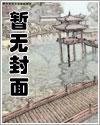 女学生成为公用的肉便器（轮奸,NPH）